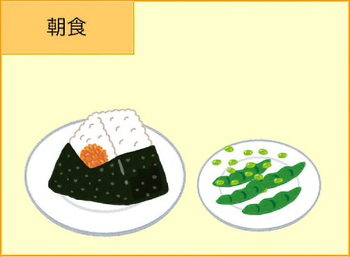 朝食