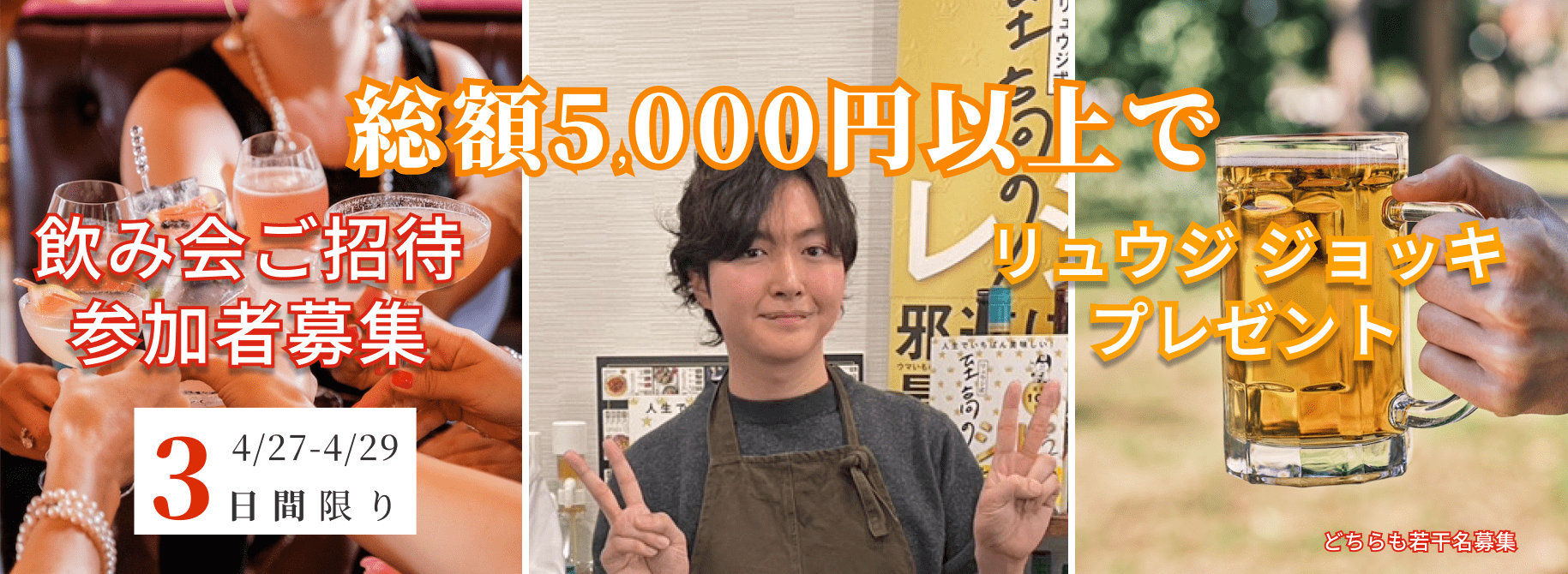 バズレシピコラボキャンペーン